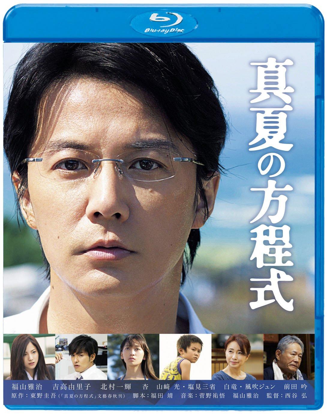

Midsummer Equation Standard Edition Blu-ray