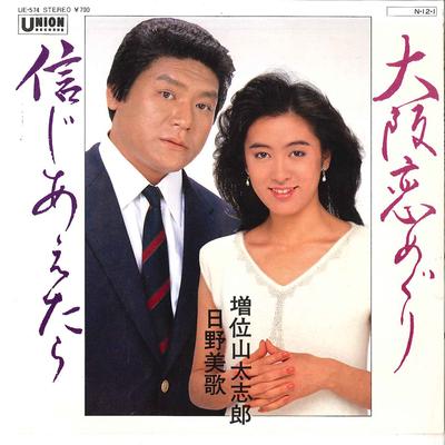 7-inch Plaat DAISHIRO MASUIYAMA MIKA HINO Oosaka Koi Meguri Shinjiaetara UE574 UNION 1984 Japanse Enka Traditioneel Gebruikt