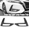 Carbon Fiber Style Front Fog Light Lamp Frame Trims For Nissan Sentra 2020-2022