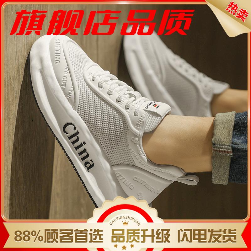 Summer breathable thin mesh thick-soled Forrest Gump board shoes casual sports net shoes running hollow trendy shoes