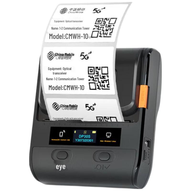 Detong DP30S Portable Cable Label Printer CN plug (adapter included)