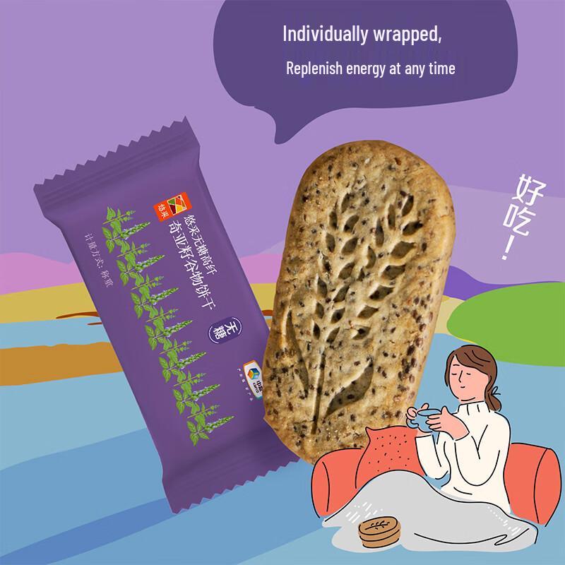 Youcai Zhongliang Sugar-Free Whole Grain Biscuits