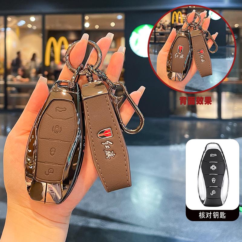 4 Buttons Protection Shell Car Remote Key Case Cover for FAW Hongqi H5 2021 2022 2023 Hongqi H5 Accessories