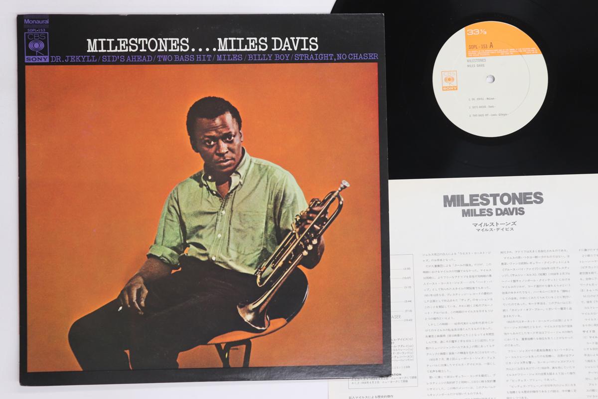 

LP Record MILES DAVIS - Milestones SOPL153 CBS SONY 1972 Japan Jazz Used