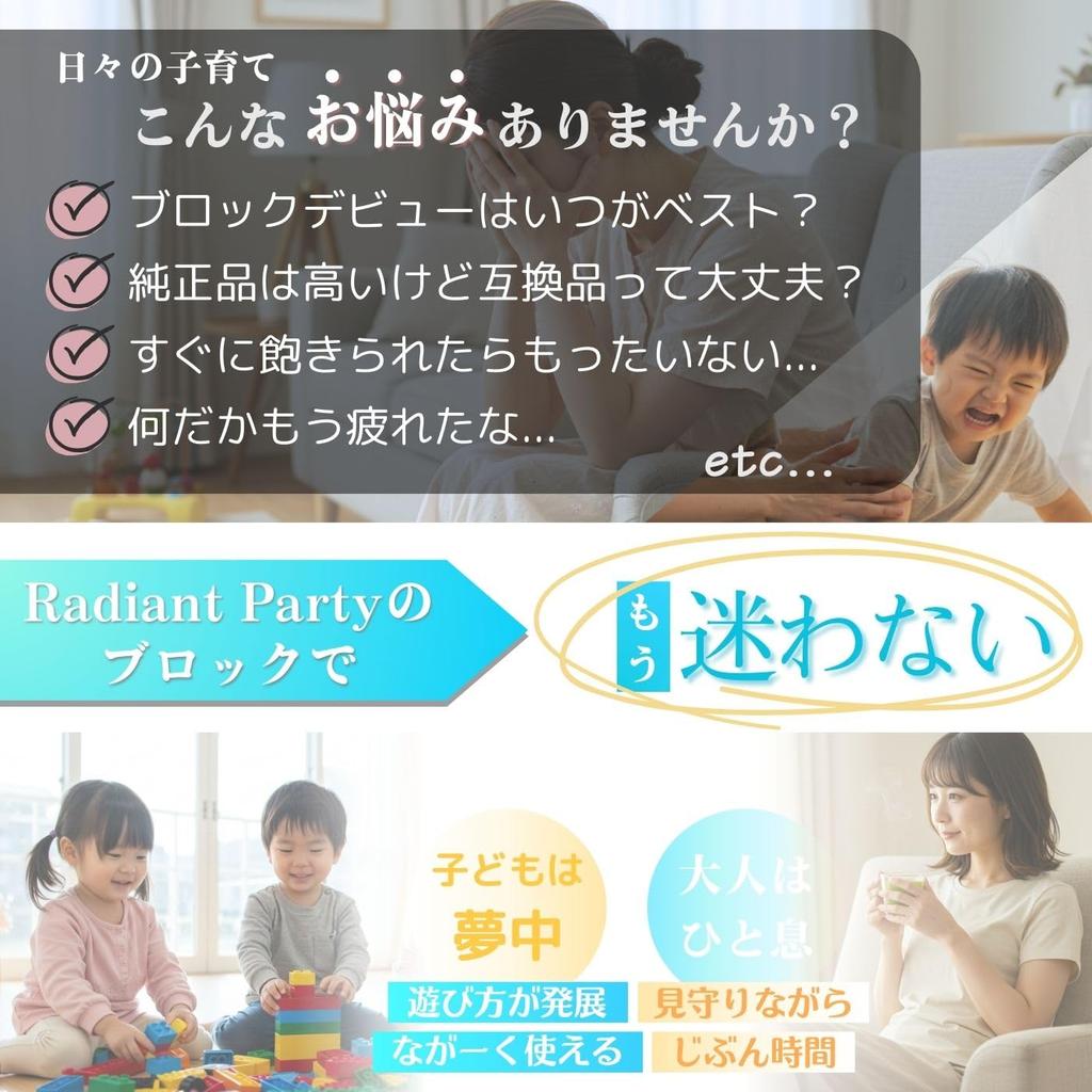 Radiant Party Duplo Anpanman Compatible Building Blocks, Coasters, Slope Toy, Extra Large 500g Assortment (Set B)