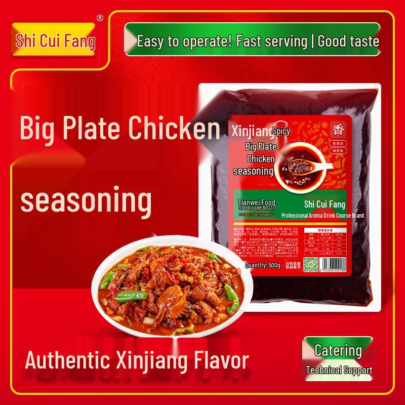 Shicui Fang Authentic Chinese Cooking Sauces & Seasonings