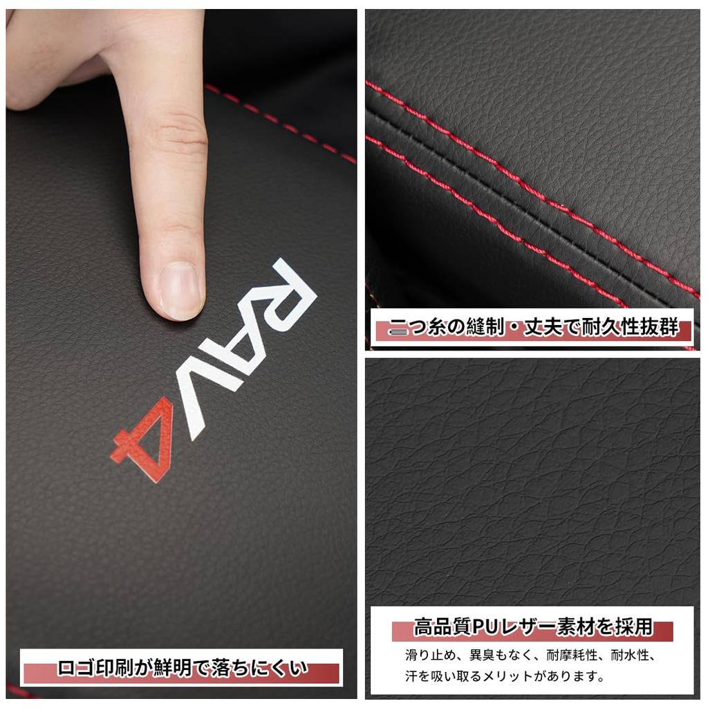 RAV4 50 Series Dedicated Armrest Cover, Designed for RAV4 50 Series, New RAV4 &