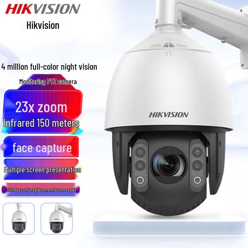 

Hikvision iDS-2DC7423MW-D 4MP 2K Full-Color PTZ Outdoor Camera CN plug (adapter included)
