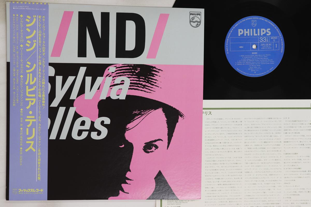 

LP Record SYLVIA TELLES Dindi 25PJ28 PHILIPS 1980 Japan Obi Latin Used