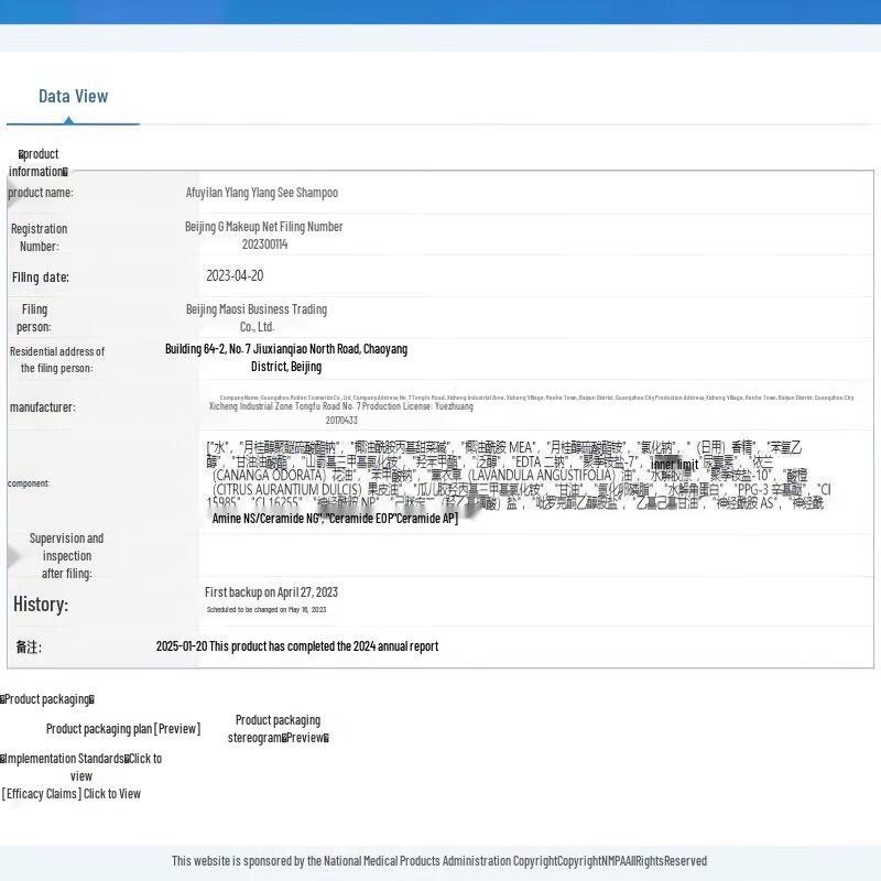 AFU Blue Water Lily Anti-Dandruff Essential Oil Shampoo