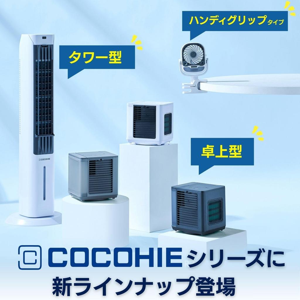 Kokohie R7 with Remote Control Exclusive Cooling Pillow Kokohie Cooling Mini Small Tabletop Cooler with Powerful Cooling Compact and Oscillating 3