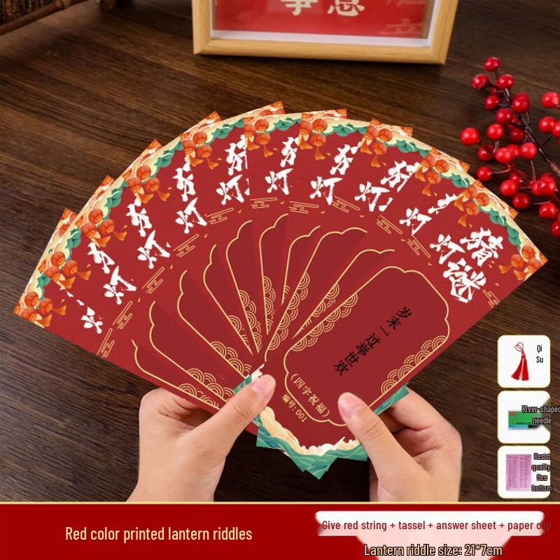 Chinese New Year Lantern Riddle Cards