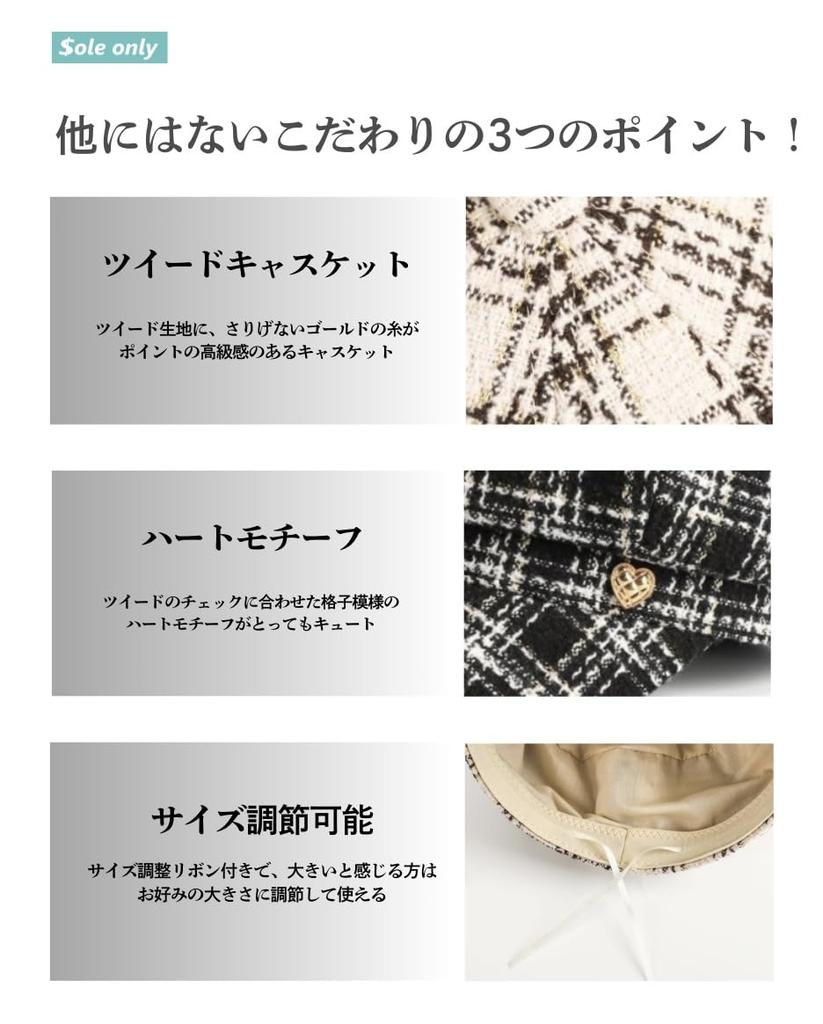 Sole Only Checkered Adjustable Tweed Cute [$ole Only] Casquette, Pattern, Size, Fabric, Motif, Stylish, Women's (White)