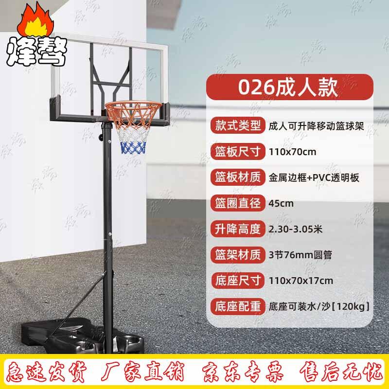 Fenga0 Portable Adjustable Outdoor Basketball Hoop