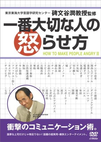 

DVD - How to offend the most important pe Japan Movies & DVD Used