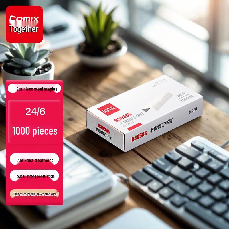 Qixin Staples