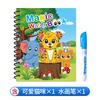 1PACK Magic Water Painting Book Children's Clear Water Repeated Graffiti Book Baby Painting Coloring Book Boys and Girls Children's Educational Toys