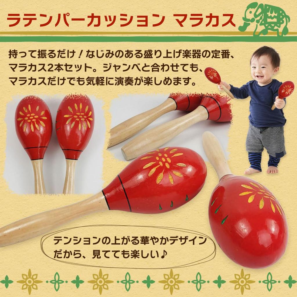 SALUDABLE Djembe and Maracas Set (2 Pieces) - Musical Instrument, Drum, Percussion Instrument, Ethnic Instrument