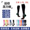 Professional Sports Pressure Socks Men'S And Women'S Cycling Socks Magic Socks Calf Socks Football Socks Thin Leg Socks