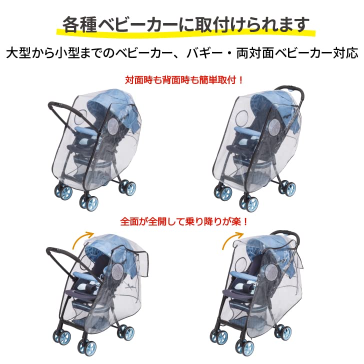 Campton Kinderwagen Regenschutz mit Frontöffnung Standard Plus Universaltyp Aufbewahrungstasche enthalten Doppelseitig