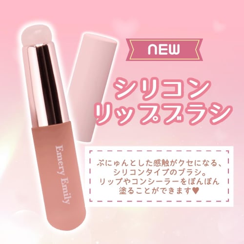 Emery Emiliy Silicone Lip Brush Set of 2 with Cap Lip Brush Lip Makeup Lip Lipstick Brush Gradient Lip Concealer Brush Blending Brush Emery Emiliy