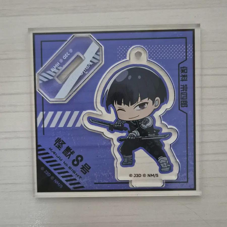 

Monster 8 Hoshina Soshiro Acrylic Stand