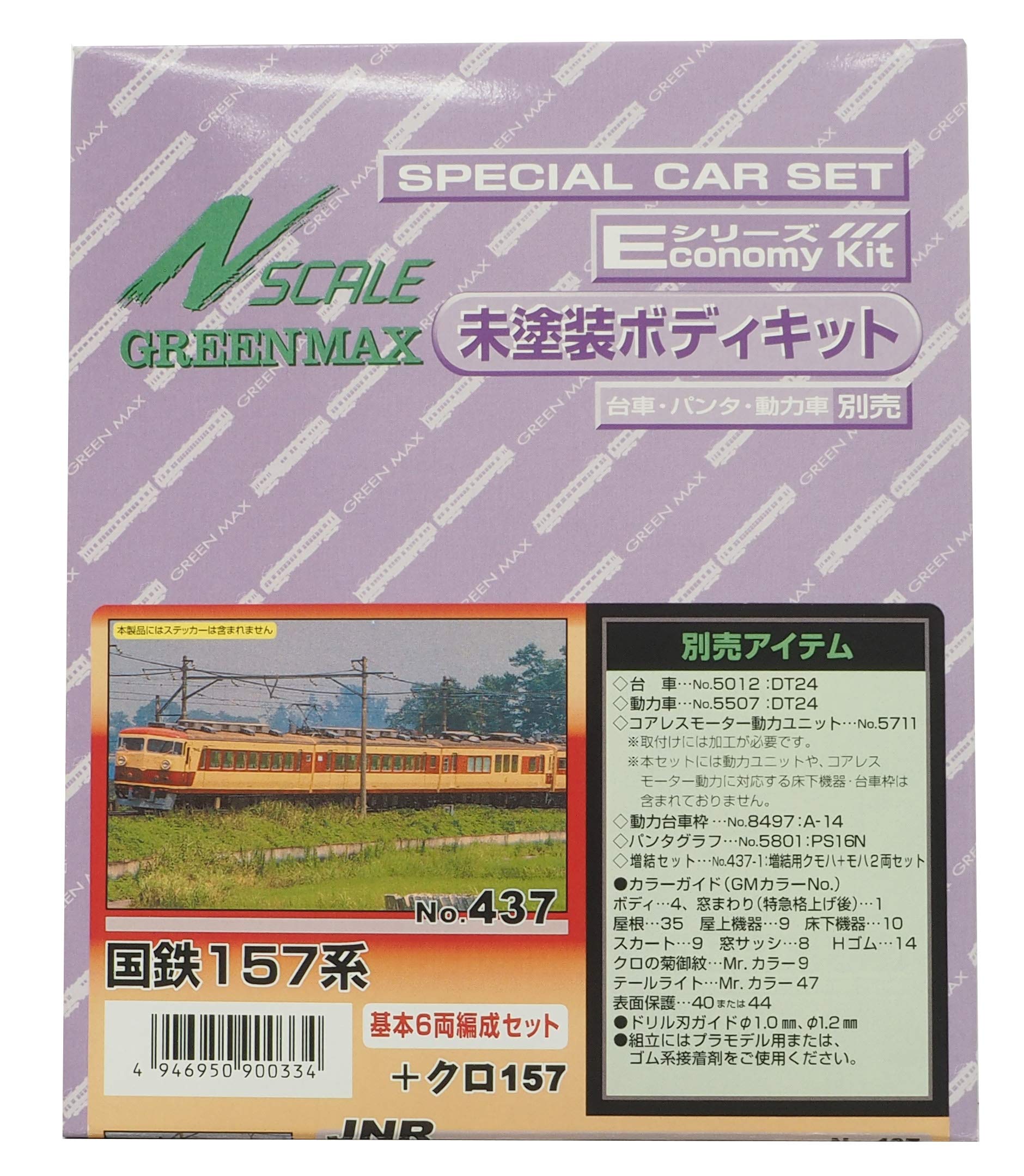 Greenmax N Gauge JNR Series 157 Kuro 157 437 Unpainted Body Kit +