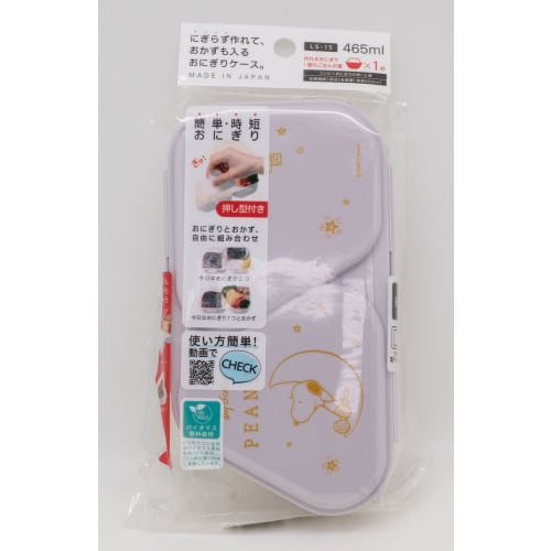 OSK Snoopy Peanuts Fancy Bento Box, 465ml Purple, Perfect for Making Onigiri (Rice Balls) and Side Dishes, Made in Japan, Includes Pressed Mould, Micr
