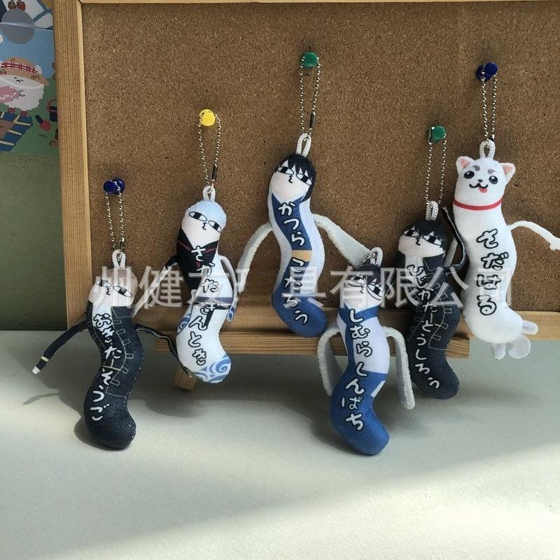 10cm/3,93in GINTAMA Plüsch Schlüsselanhänger Anime Zubehör Anhänger Cartoon Figuren Dekorative Puppen Sammlerstücke Niedliche Spielzeuge Lustige Geschenke