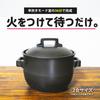 Clay pot for rice cooking [Quick-cooking Clay Pot/Direct Heat Only] No need to adjust the heat, serves 1 or 2-3 people, Banko ware, made in Japan, eas