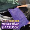 Prostaff Car Wash Dry Monster X P197 Cloth, XXL, 1,000 550mm,