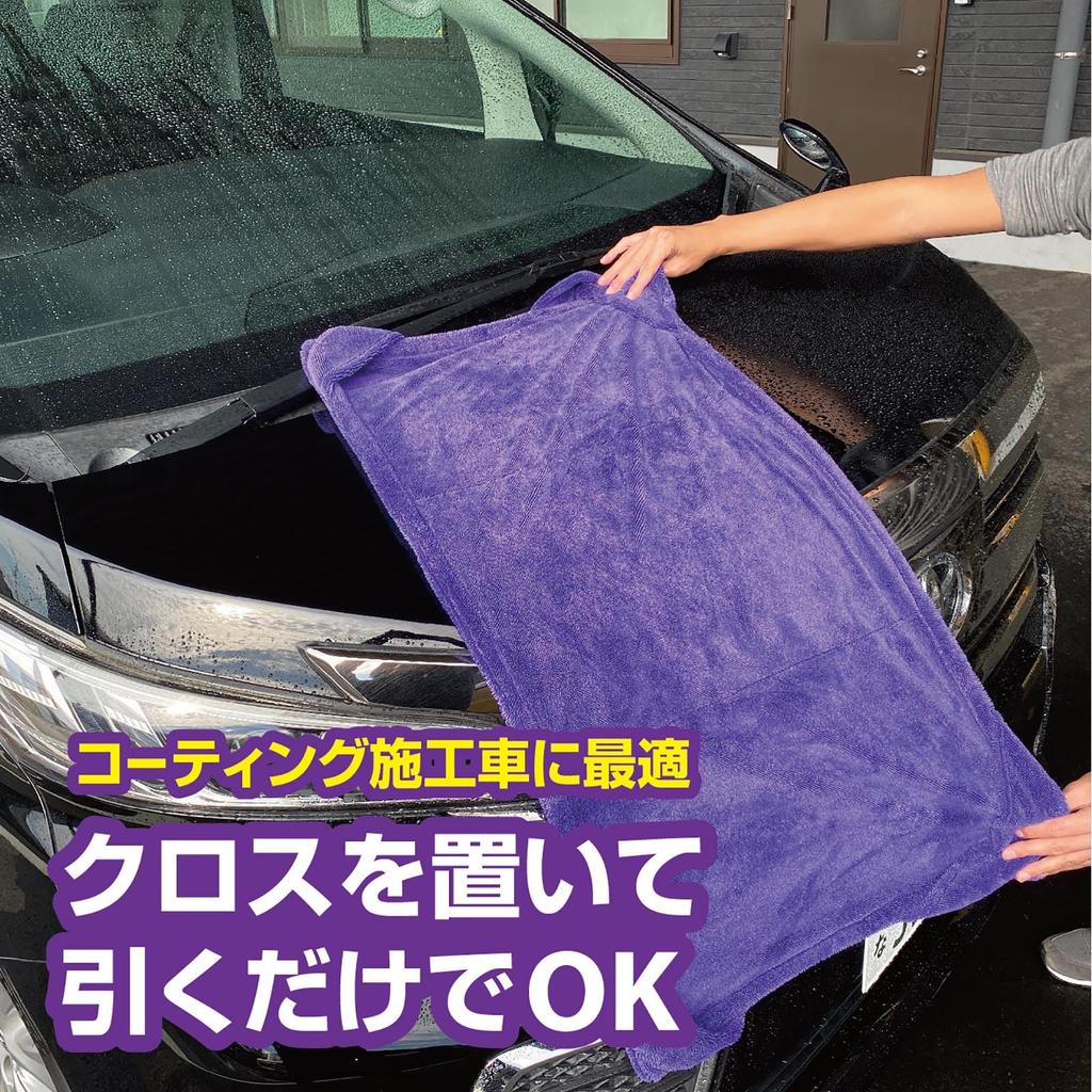 Prostaff Car Wash Dry Monster X P197 Cloth, XXL, 1,000 550mm,