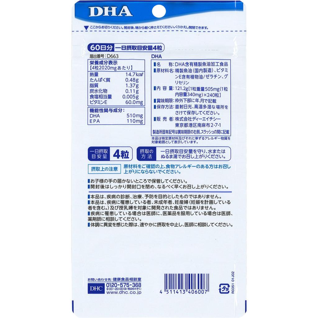 DHC DHC DHA 60 Tage 240 Kapseln Diät Funktionelle Produkte Diät