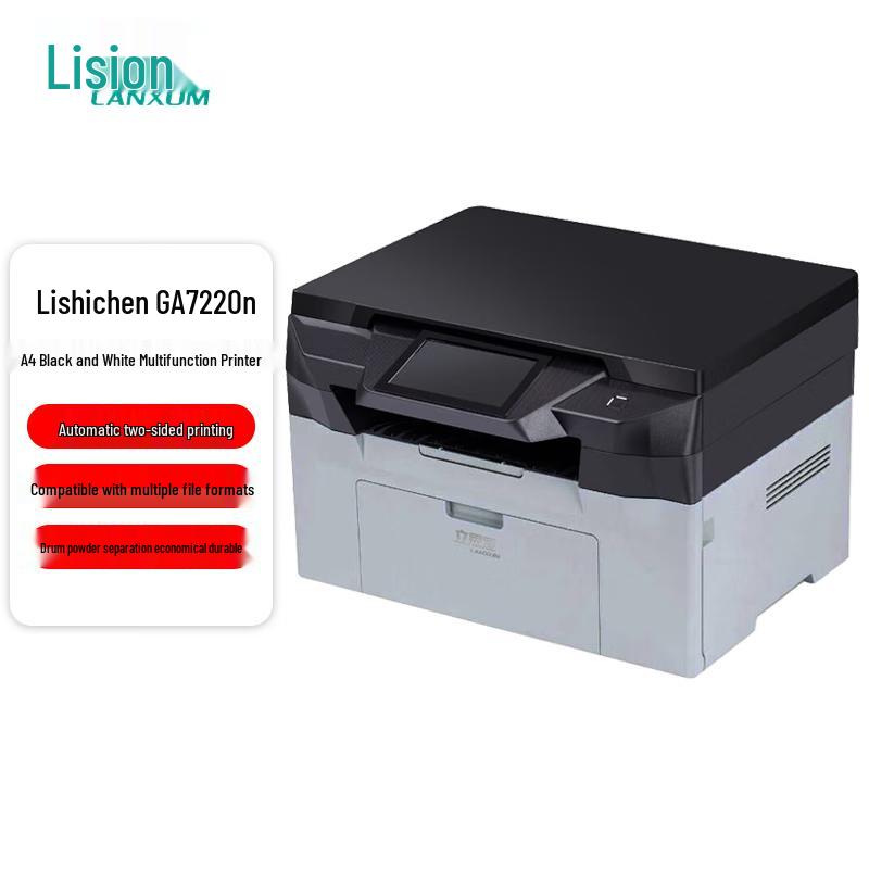 LANXUM GA7220n A4 Black & White Multifunction Printer CN plug (adapter included)