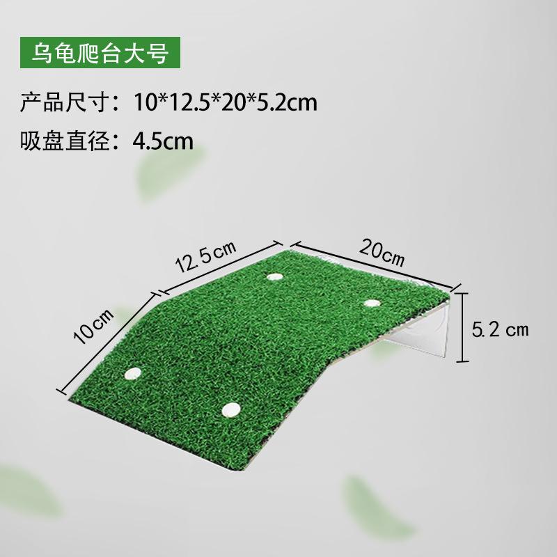 

Лестница для лазания черепах, Избегание наклонной поверхности для лазания One Size
