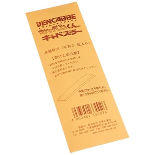 Chiba Industries Cabbage Kun (Manual) Body: Reinforced ABS Nylon, Japan CKY04