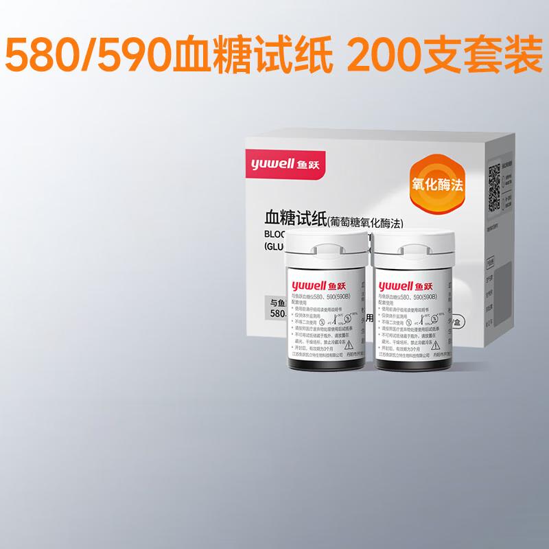 Yuwell 580/590 Blood Glucose Test Strips & Lancets Refill