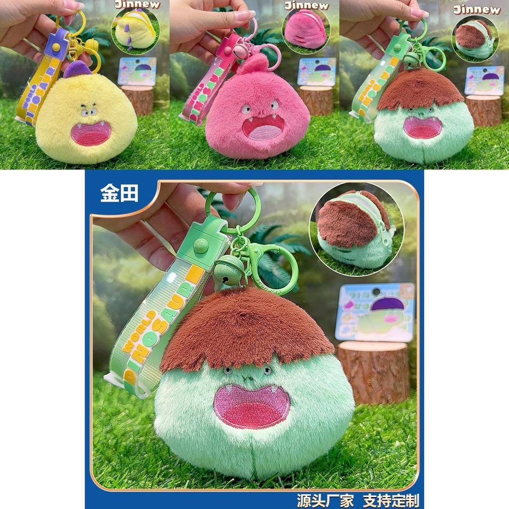 Adorable Plush Dinosaur Coin Purse Cute Cartoon Keychain Bluetooth Earphone Holder