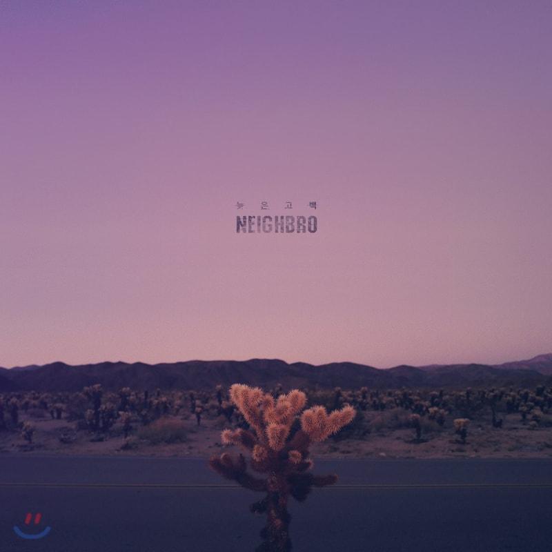 

NeighBro. 1st Album - Late Confession