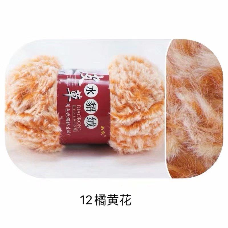 S Polyester Hand Knitting Crochet Chunky Faux Fur Fuzzy Fancy Yarn