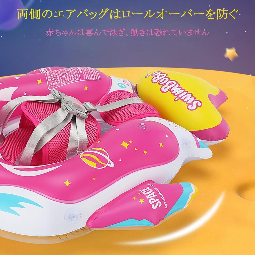 YXTC Baby Float with Foot Compartment and Roof, Rocket-Shaped, for Babies, UV Protection, SPF50+ Sunscreen, Removable Sunshade, Baby Float for Water