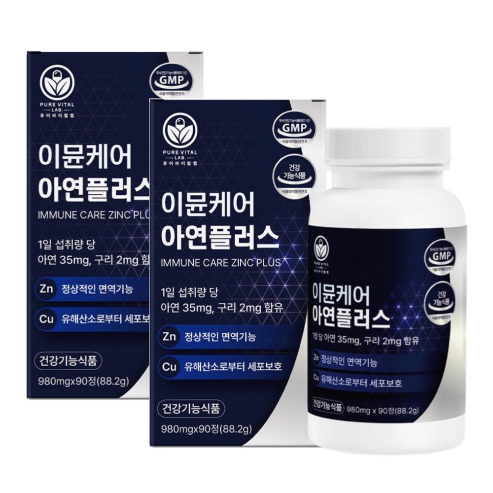 High-Dose Zinc Supplement for Men Premium Zinc Gluconate Copper KFDA Certified 2 Pcs 90 Tablets