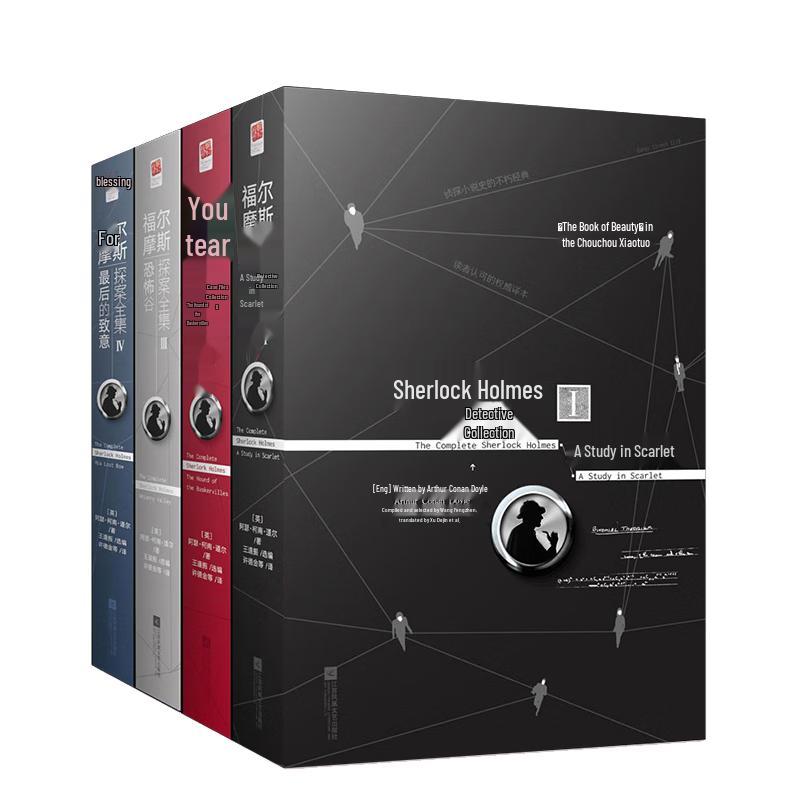 The Complete Sherlock Holmes Collection
