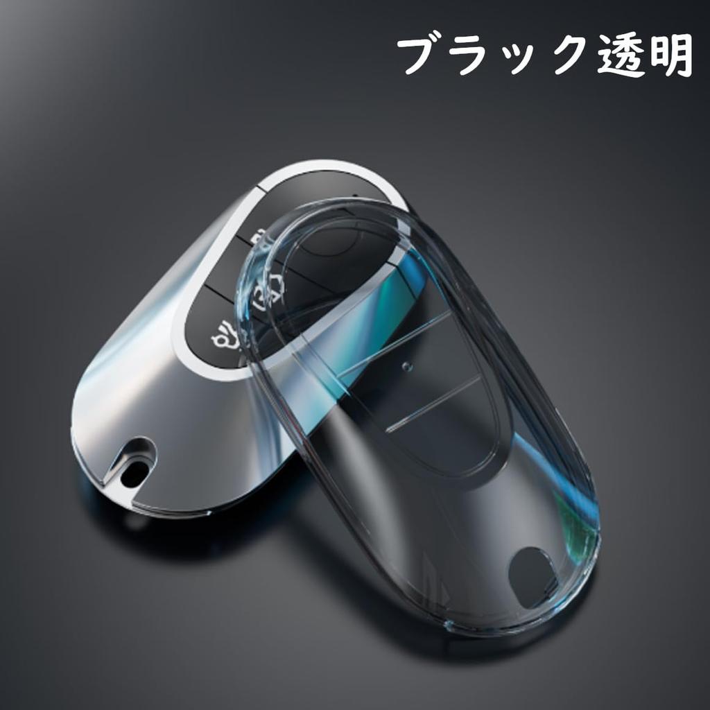 BAGOOD Smart Key Case, Key Holder, Mercedes-Benz Key Case, S-Class, C-Class, Stylish, TPU, Ultra Lightweight, 4 Colors (Black, Transparent)