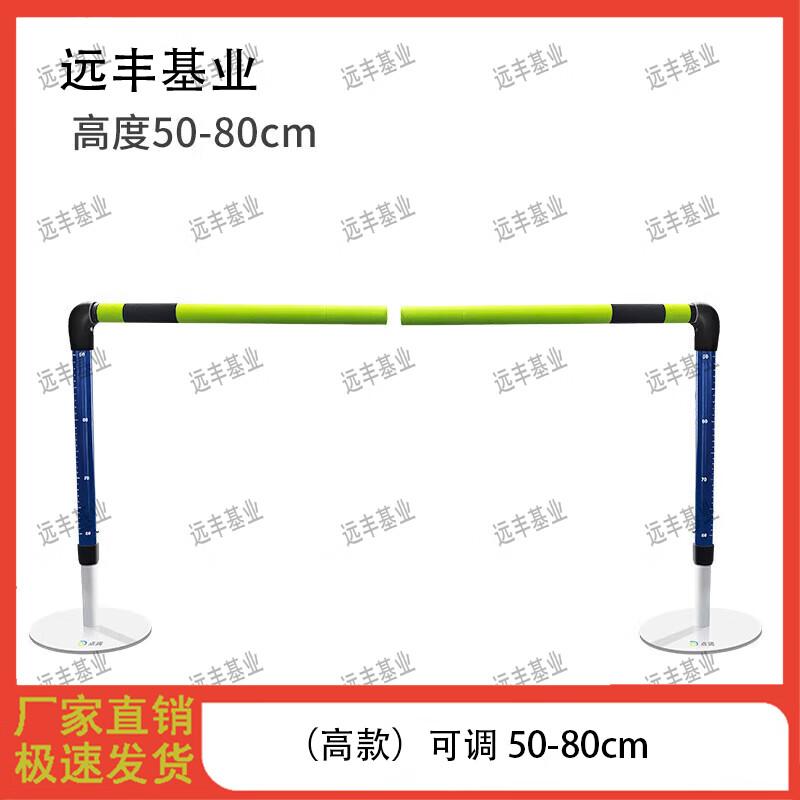 Adjustable Height Track & Field Hurdle Pole