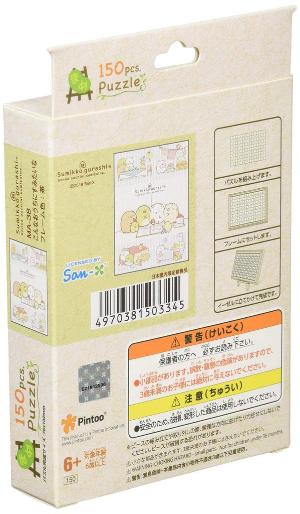 Ensky Sumikkogurashi Want to Live in a House Like x cm Mini Puzzle 150 Pieces Jigsaw Puzzle "I This" 7.6 10.2 MA-38