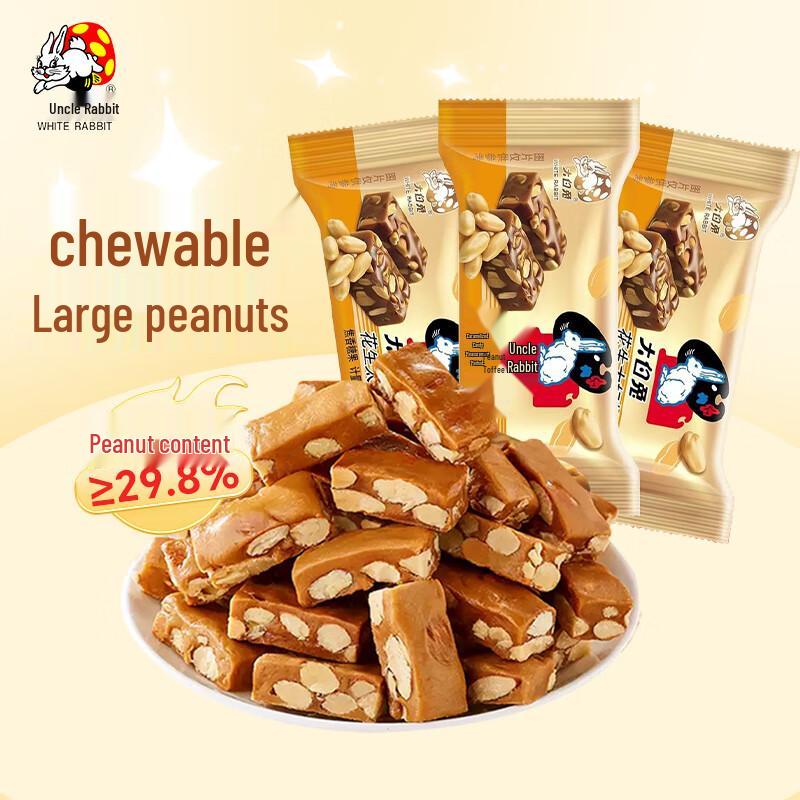 White Rabbit Peanut Toffee Candy