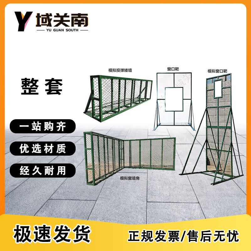 Outdoor Tactical Training Equipment
