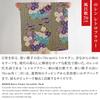 Furoshiki Medium 70cm Flower Three Widths Cotton Machine Washable [Noren] (Wrapping Cloth) (Retro - Purple) 100%