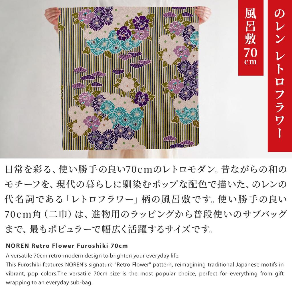 Furoshiki Medium 70cm Flower Three Widths Cotton Machine Washable [Noren] (Wrapping Cloth) (Retro - Purple) 100%